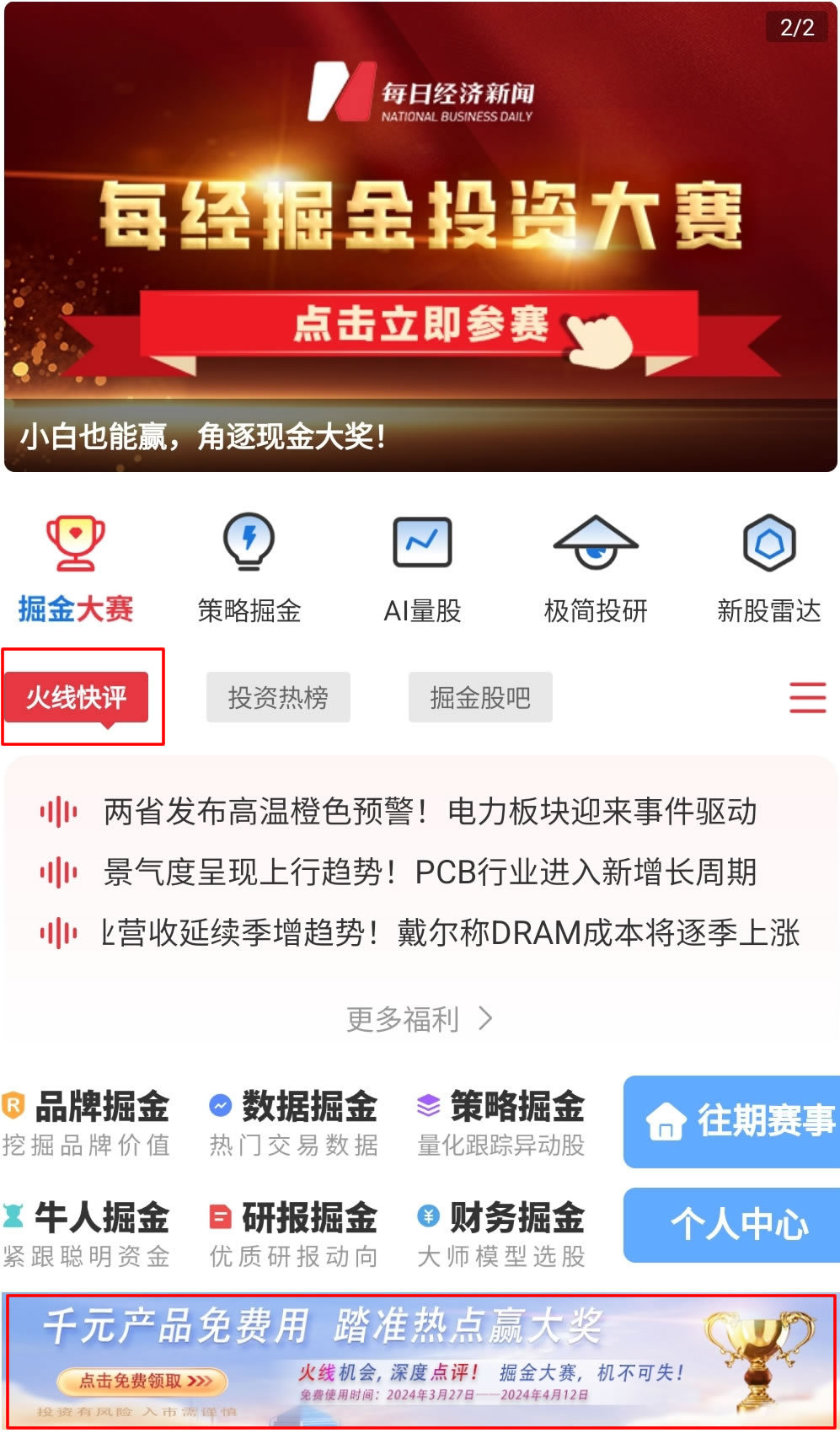 “化债”、华为鸿蒙概念股大幅上涨A股成交超16万亿元第二波上